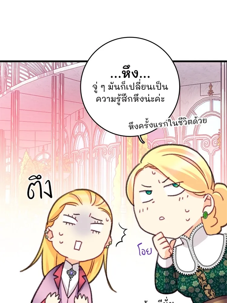 Bring the Love ตอนที่ 109 รูปที่ 55