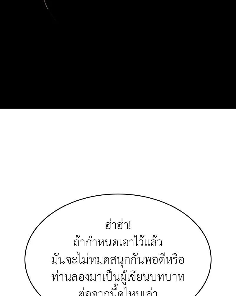 เกิดอีกทีเป็นว่าที่ประมุขลัทธิมาร ตอนที่ 77 รูปที่ 11