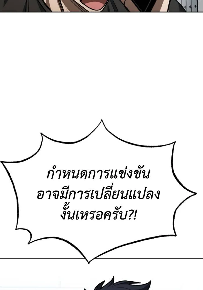 ราชาแห่งอ็อกทากอน ตอนที่ 108 รูปที่ 104