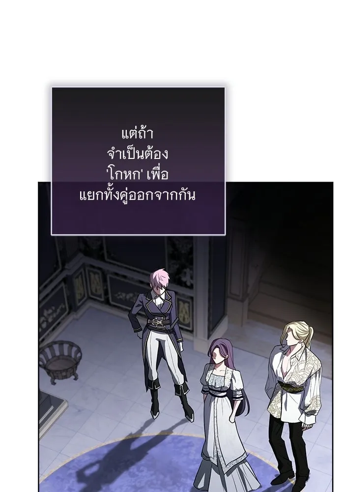 แด่ชู้รักของสามี ตอนที่ 104 รูปที่ 11