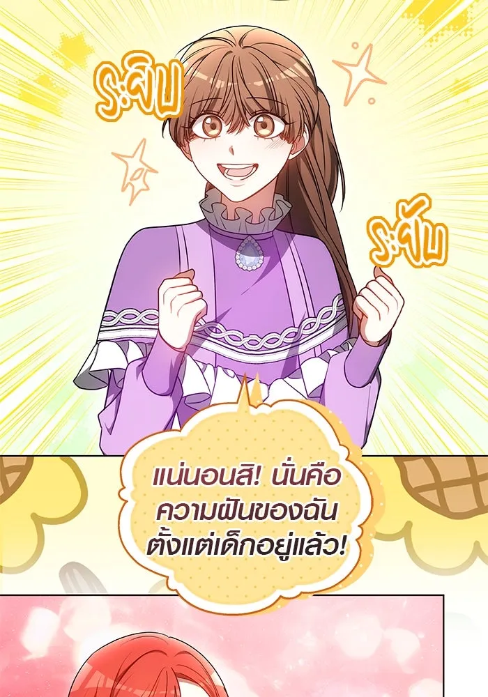 เหตุผลที่ฉันนอกใจ ตอนที่ 61 รูปที่ 77