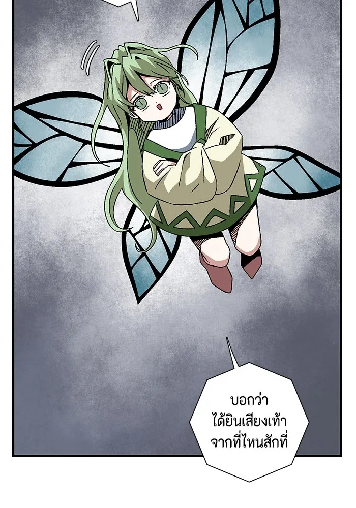 หนึ่งก้าวสู่เจ้ามาร ตอนที่ 51 ราชา (10) รูปที่ 14