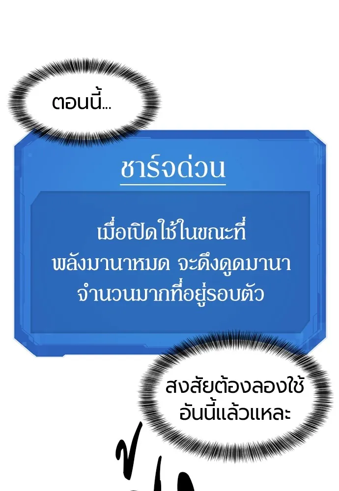 ยอดสถาปนิกผู้พิทักษ์อาณาจักร ตอนที่ 46 รูปที่ 20