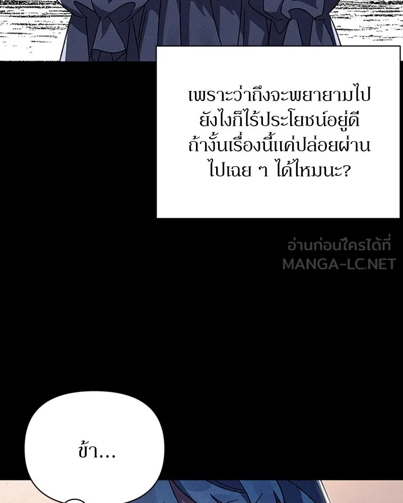 โอ้ ศัตรูที่รัก ตอนที่ 2 รูปที่ 90