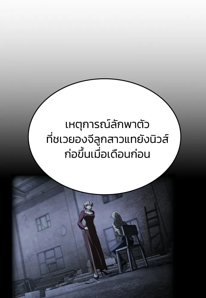 รักแล้วห้ามเลิก ตอนที่ 72 รูปที่ 104