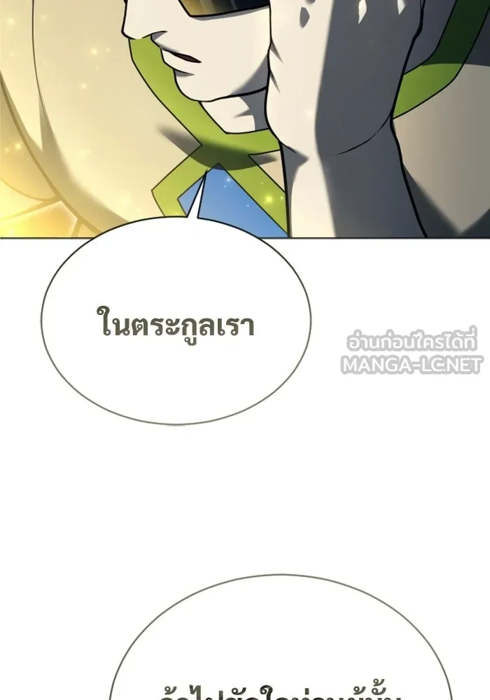 อูเร็ค มาซิโน่ ตอนที่ 60 บททดสอบของตระกูลแอรี่ 2 รูปที่ 45