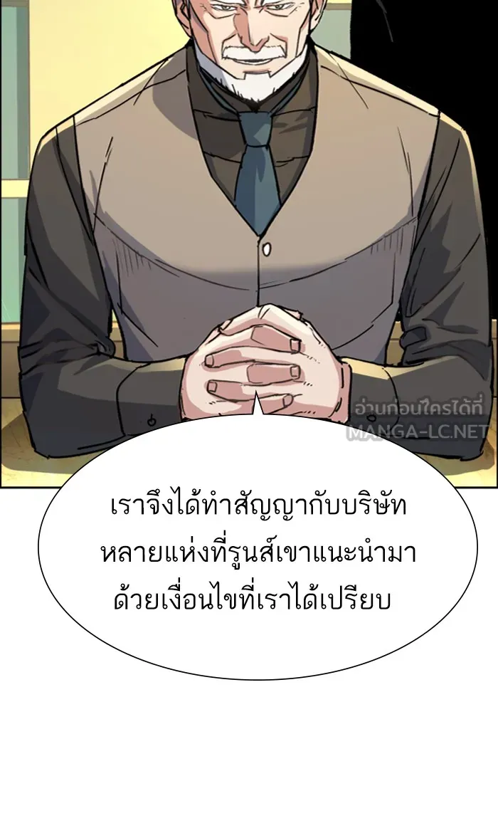 พี่ชายสายบอดี้การ์ด ตอนที่ 85 รูปที่ 3