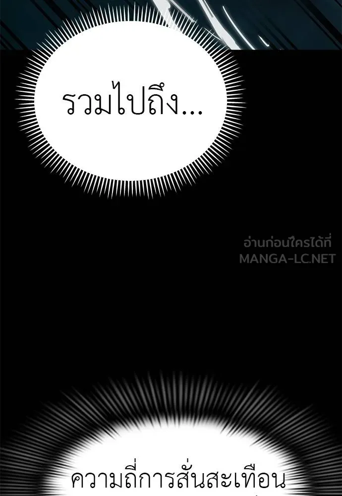 ยมราชลงทัณฑ์ ตอนที่ 84 รูปที่ 51