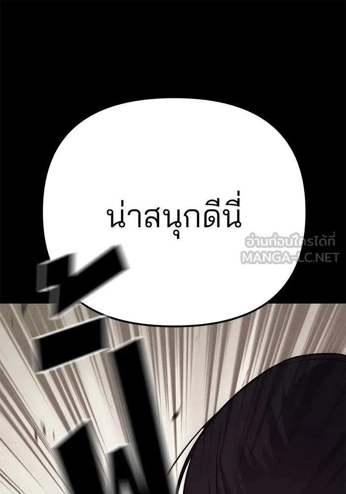 เลวฟาดเลว ตอนที่ 94 รูปที่ 165