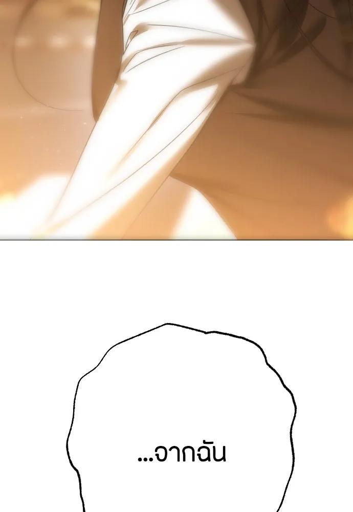 วิธีหนีตายจากนิยายโรคจิต ตอนที่ 67 รูปที่ 133