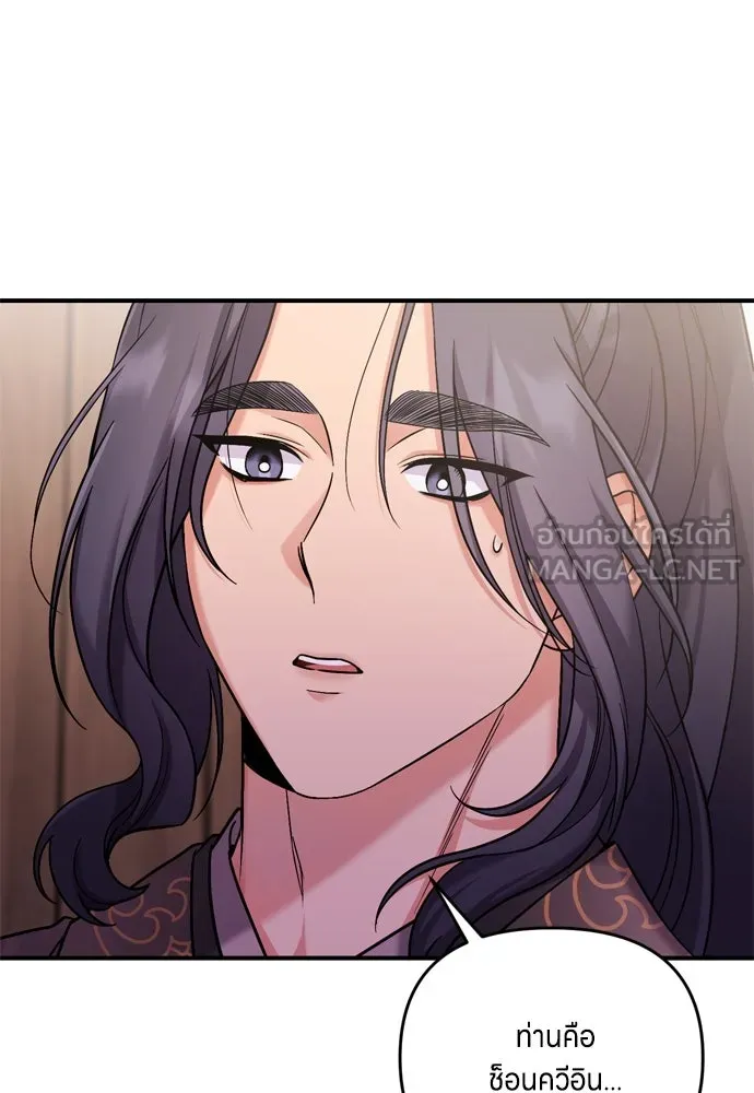 ข้าเนี่ยนะเป็นพระสนม ตอนที่ 8 อยู่ในวังต้องร่ายบทกวีอย่างสง่า รูปที่ 3