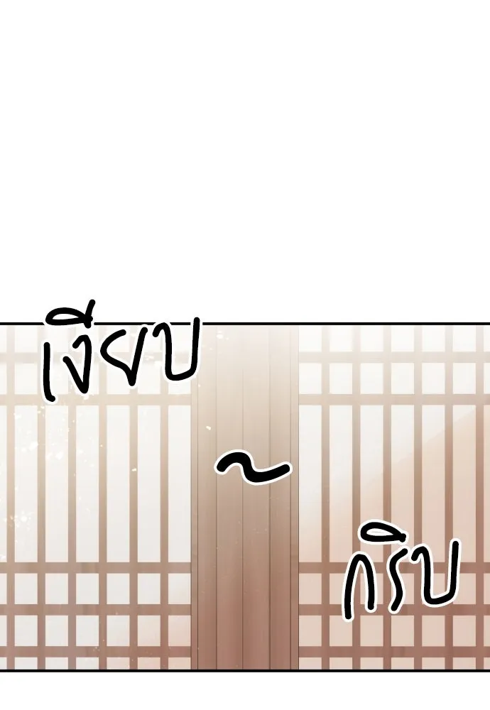 รักไร้ราคา ตอนที่ 3 รูปที่ 8