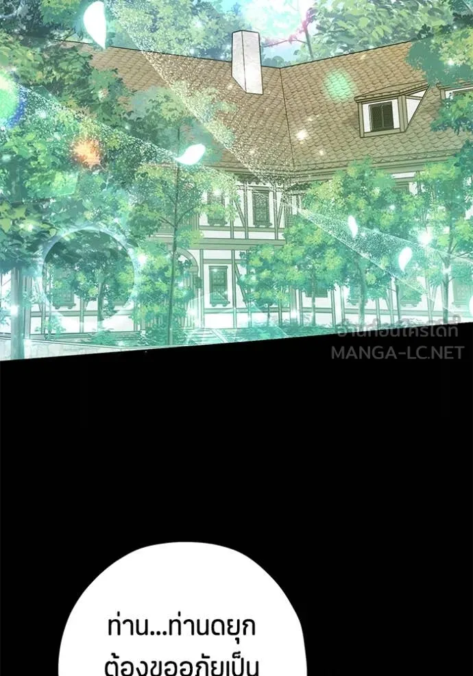 ป๊ะป๋าขา หนูลาแล้ว ตอนที่ 47 รูปที่ 2