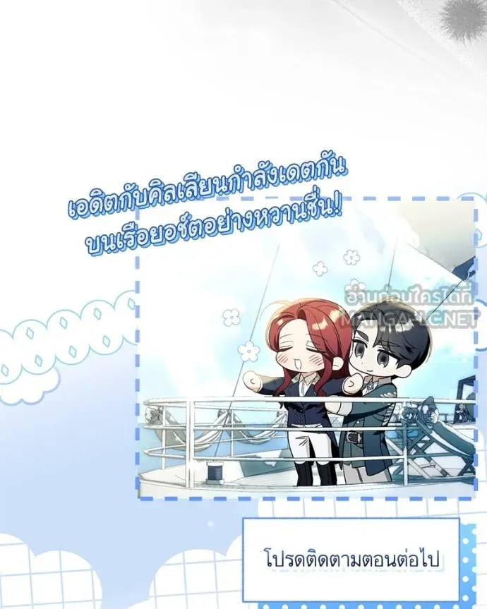 นึกว่าเป็นอิเซไค ตอนที่ 104 รูปที่ 114