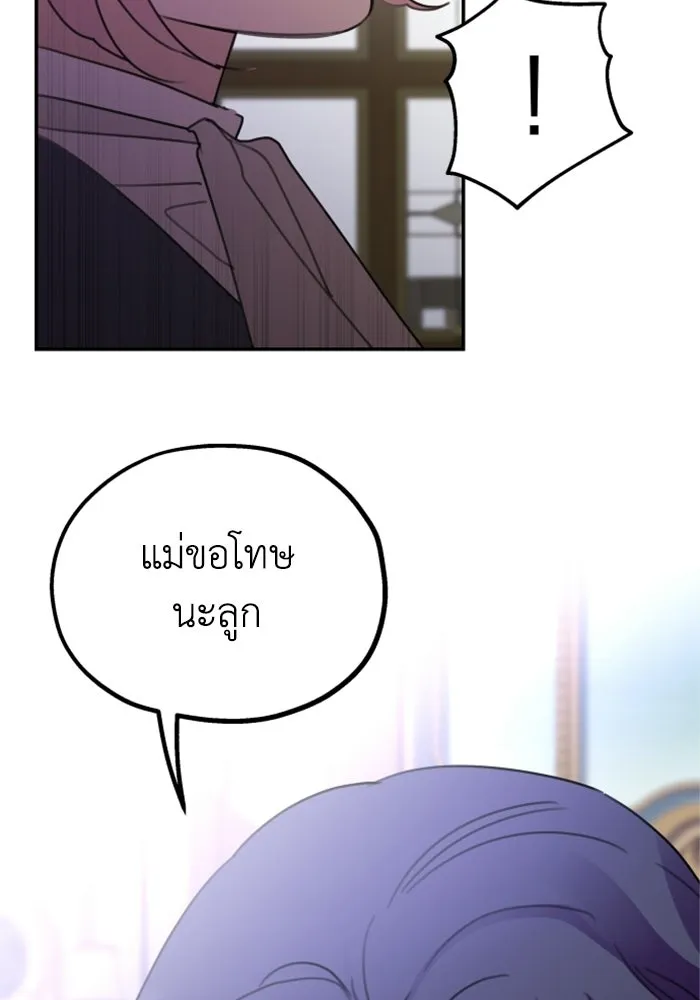ครอบครัวสามีเห็นทีจะคลั่งรัก ตอนที่ 11 รูปที่ 55