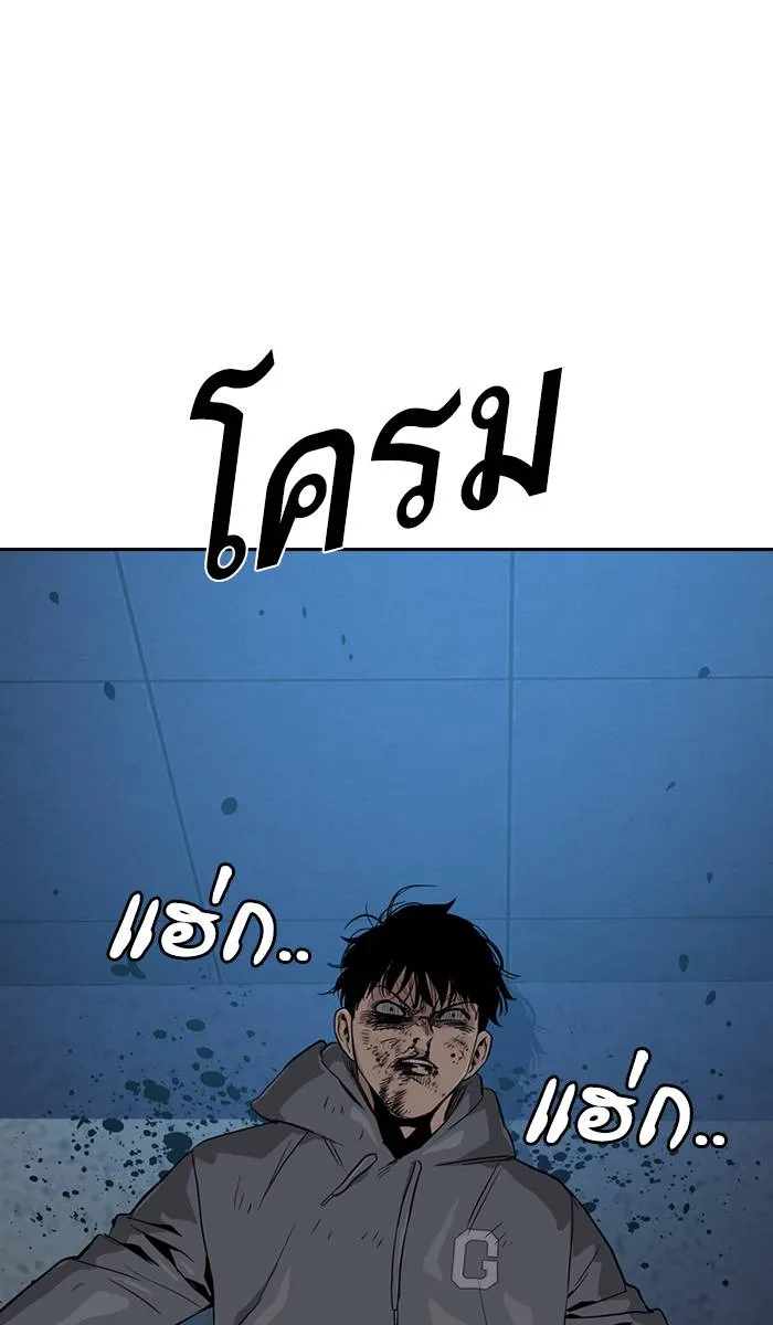 To not die ตอนที่ 20 รูปที่ 94