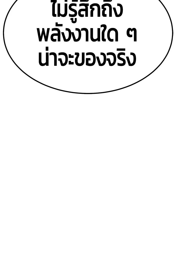 +99 ท่อนไม้พร้อมบวก ตอนที่ 124 ตำนานคธูลู (3) รูปที่ 143