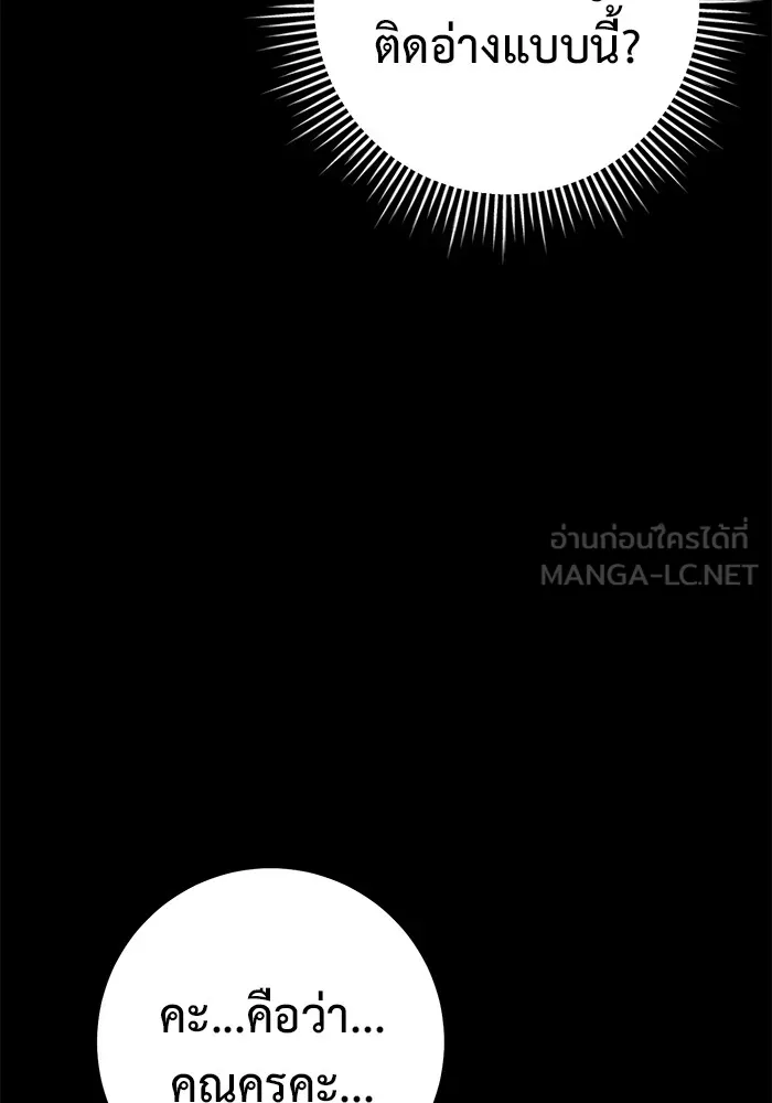 ราชินีนักบู๊ ตอนที่ 7 รูปที่ 111