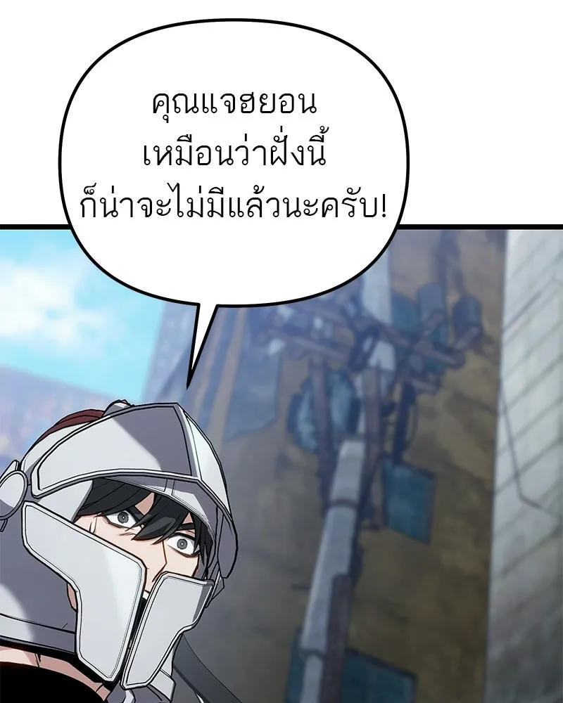 โทษที พื้นที่นี้ห้ามออก ตอนที่ 85 รูปที่ 38