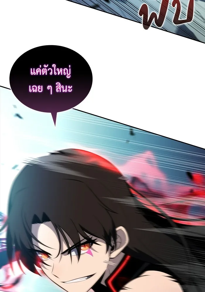 ลูกชายคนเล็กของดยุกคือมือสังหาร ตอนที่ 104 รูปที่ 8