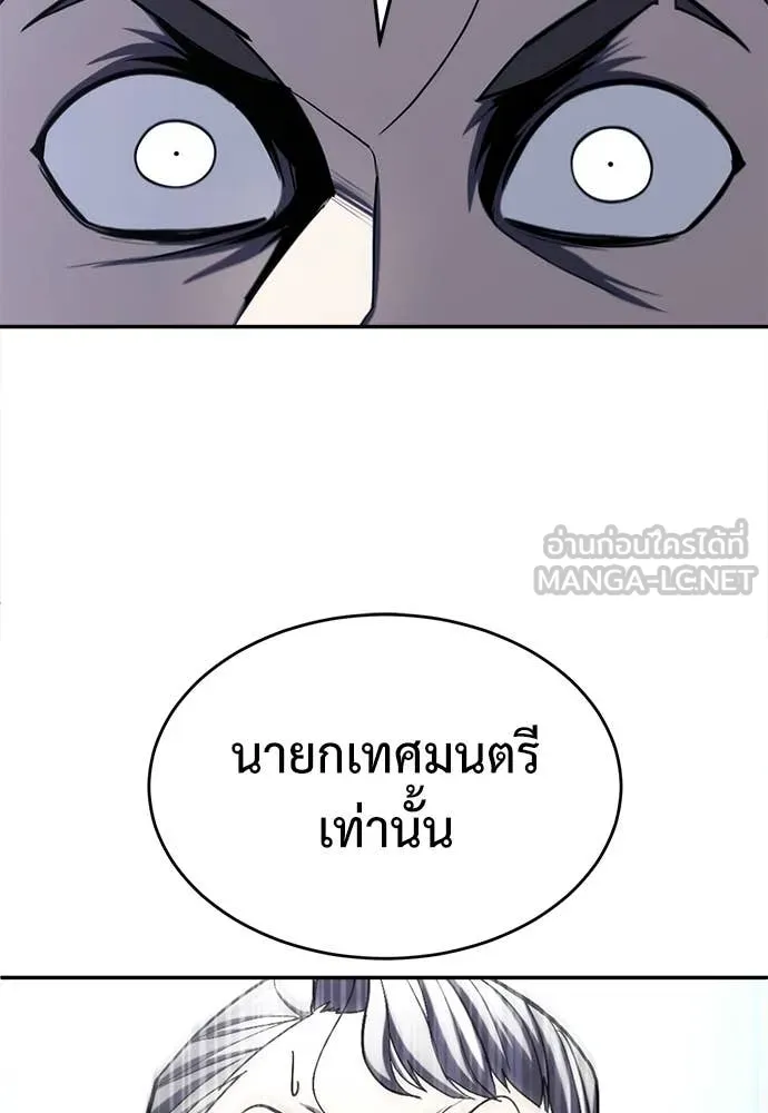 สนามเด็กล่า ตอนที่ 77 รูปที่ 126
