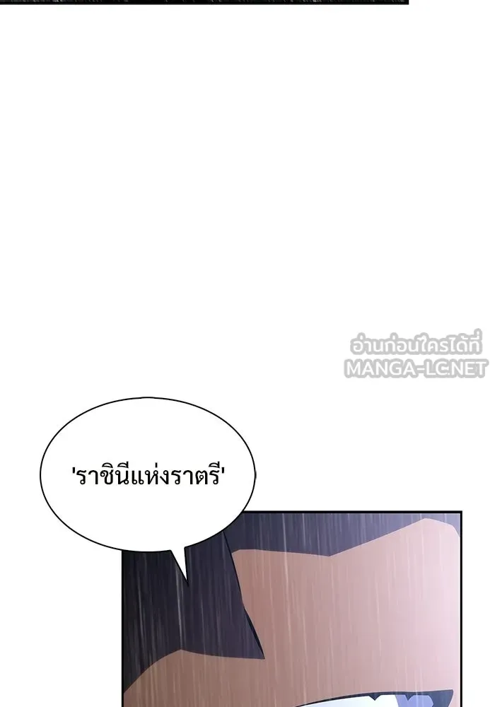 ผู้เล่นหน้าใหม่เลเวลแมกซ์ ตอนที่ 258 ผู้ปกครองมหาสมุทร (2) รูปที่ 114