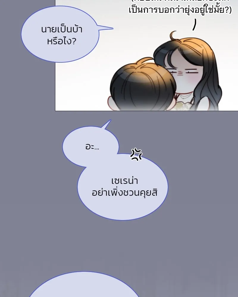 เซเรน่า ตอนที่ 100 รูปที่ 55