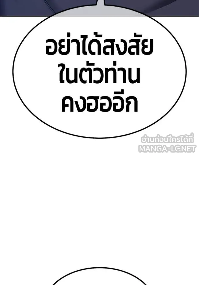 +99 ท่อนไม้ ตอนที่ 177 รูปที่ 332