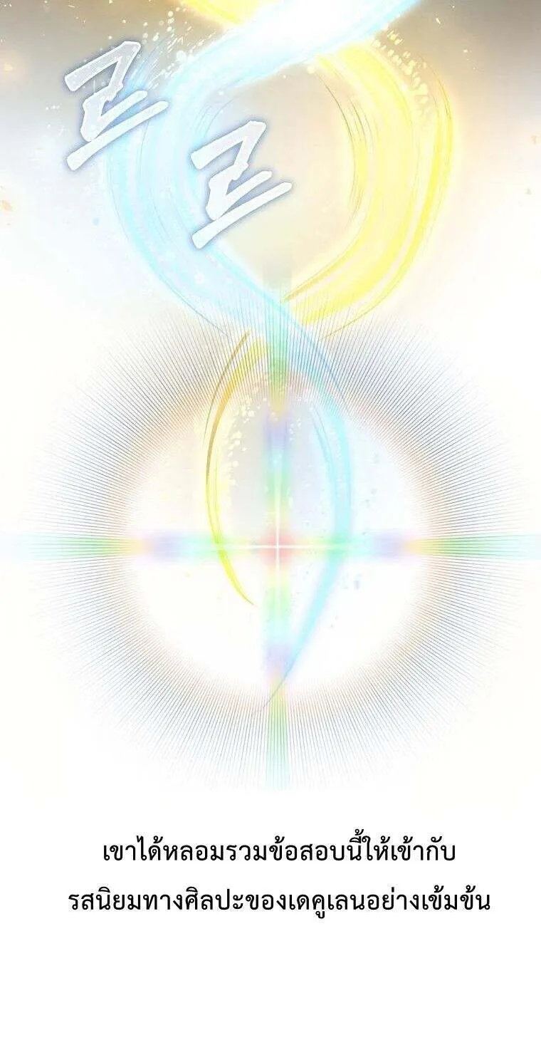 A Villain_s Will to Survive ต_วร_ายอย_างฉ_นต_องรอด ตอนที่ ตอนที่ 37 รูปที่ 42