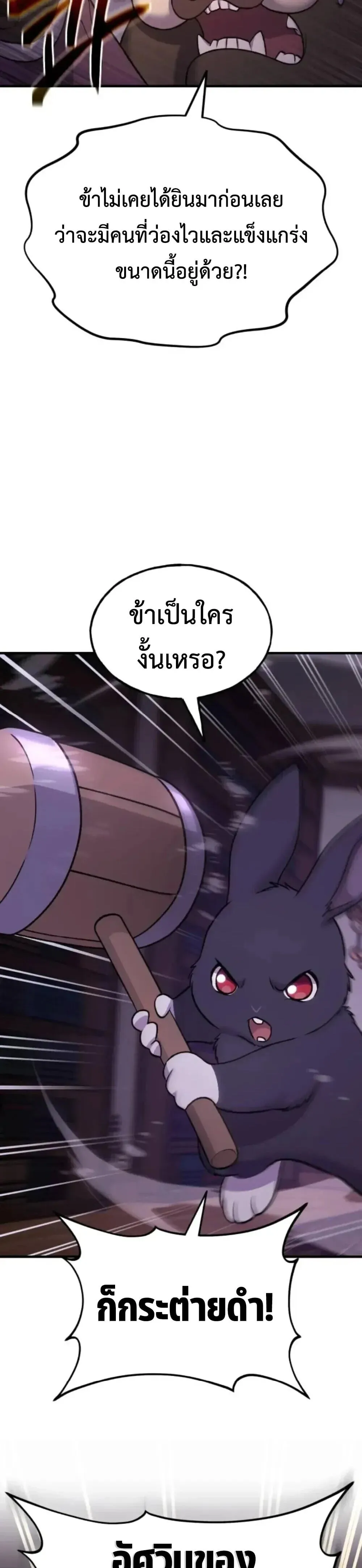 Solo Farming In The Tower ตอนที่ ตอนที่ 118 รูปที่ 29