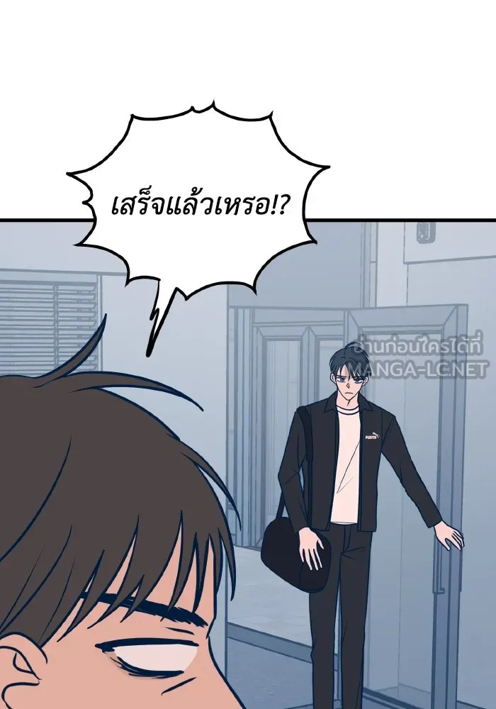 รักนี้ไม่มีรีไซเคิล ตอนที่ 27 รูปที่ 63