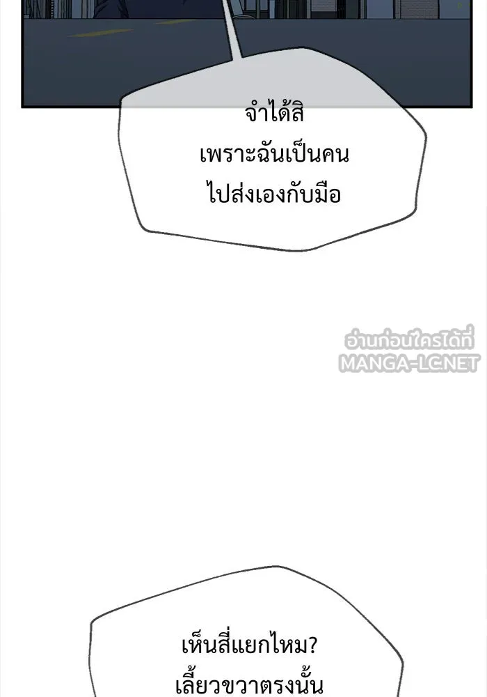 ช่วยเปลี่ยนฉันที ตอนที่ 135. ฮานายอง 8 รูปที่ 39