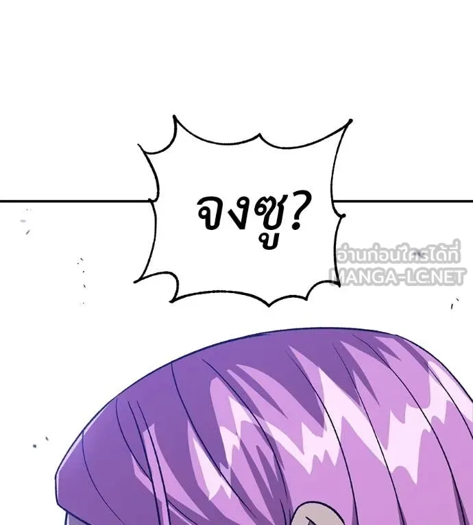 เรียกฉันว่าพระเจ้า ตอนที่ 81 รูปที่ 111