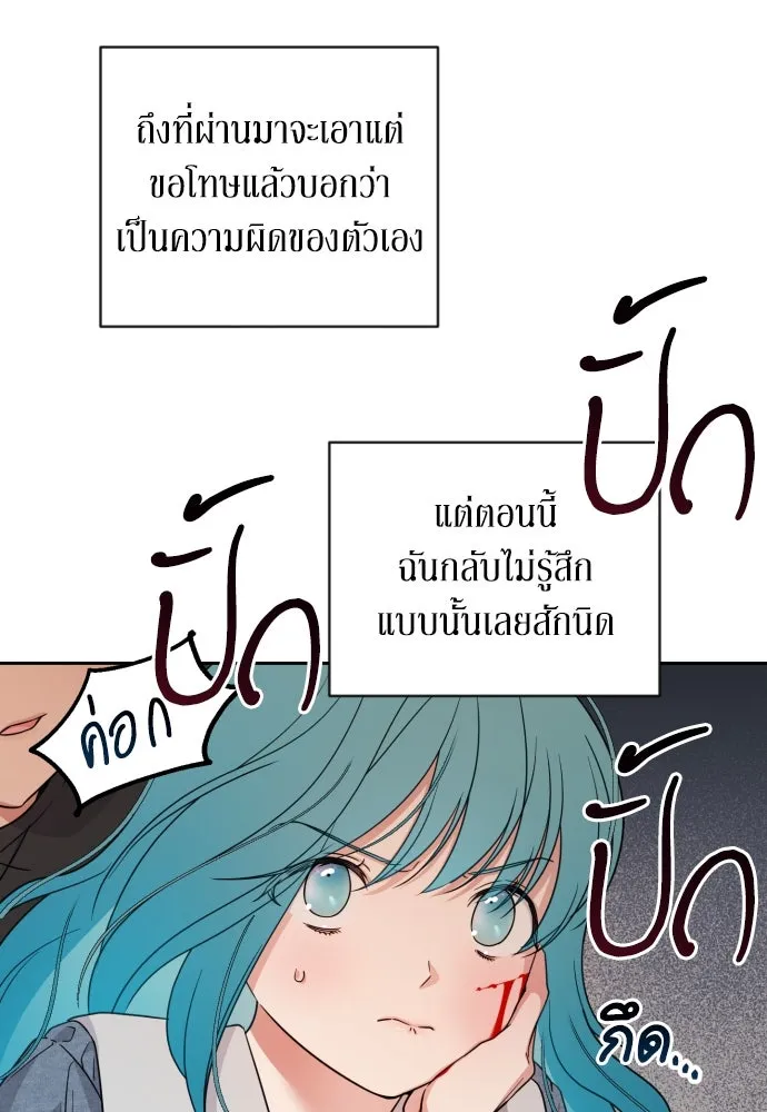 เลดี้มินต์ ตอนที่ 20 รูปที่ 86