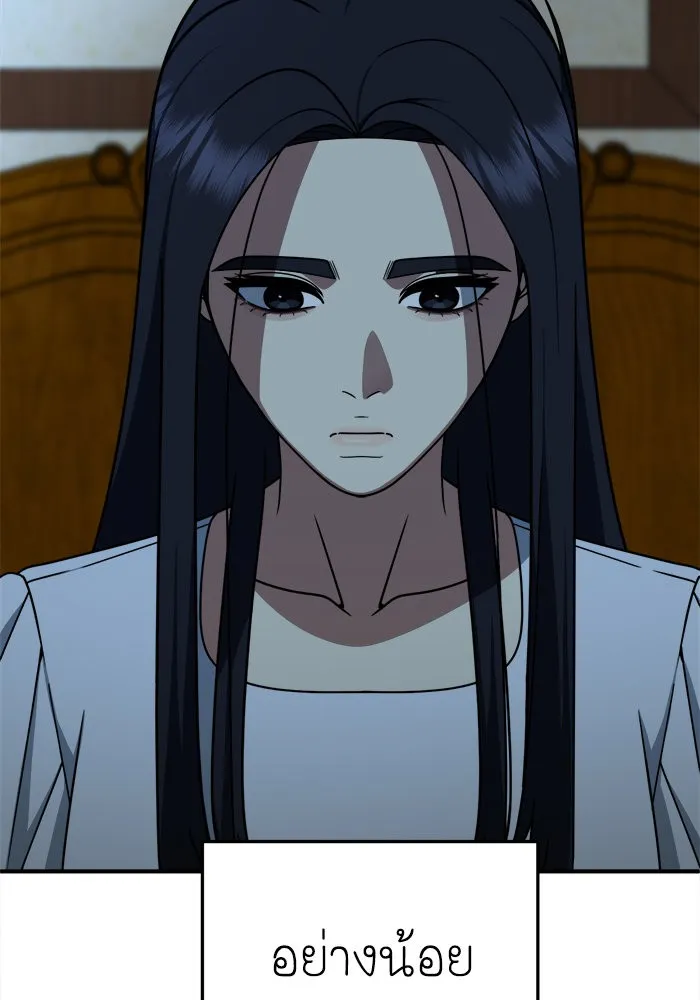 ช่วยเปลี่ยนฉันที ตอนที่ 208. ซีซัน 2 ลาอิมฮยัง 10 รูปที่ 149