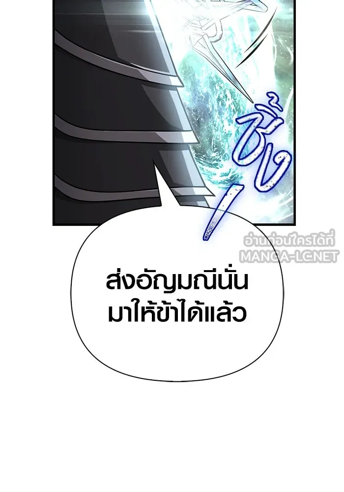 เอาชีวิตรอดในเกมฉบับคนเถื่อน ตอนที่ 93 สกิลต่อสู้ระยะประชิดอันยอดเยี่ รูปที่ 126