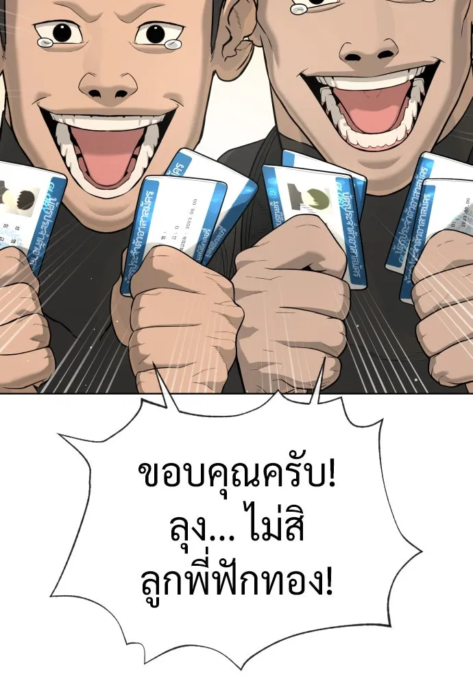 นักฆ่าย้อนวัย ตอนที่ 51 รูปที่ 109