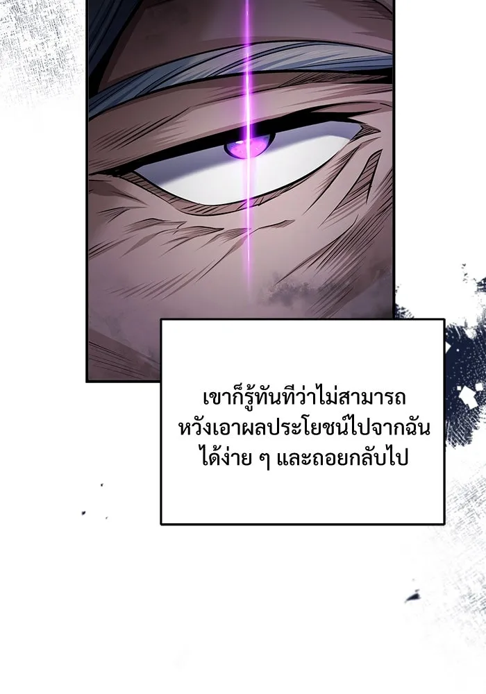 ศาสตราจารย์จำเป็นแห่งอะคาเดมี ตอนที่ 64 รูปที่ 85