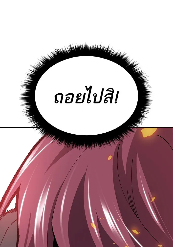 ยอดคนเลเวลทะลุ ตอนที่ 38 วิทยายุทธ์ (3) รูปที่ 103