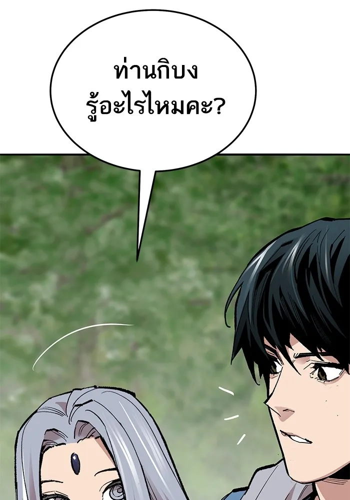 ยอดคนเลเวลทะลุ ตอนที่ 46 โลกที่ลุกเป็นไฟ รูปที่ 118