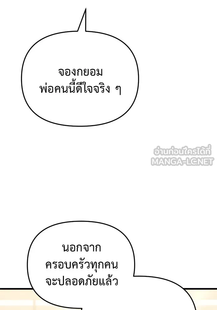 โกดังลับหลังโลกแตก ตอนที่ 26 รูปที่ 135