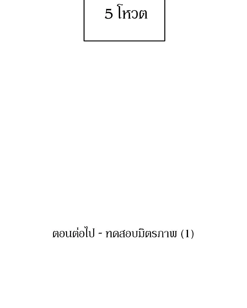 Pyramid Game เกมพีระมิด ตอนที่ 14 รูปที่ 116