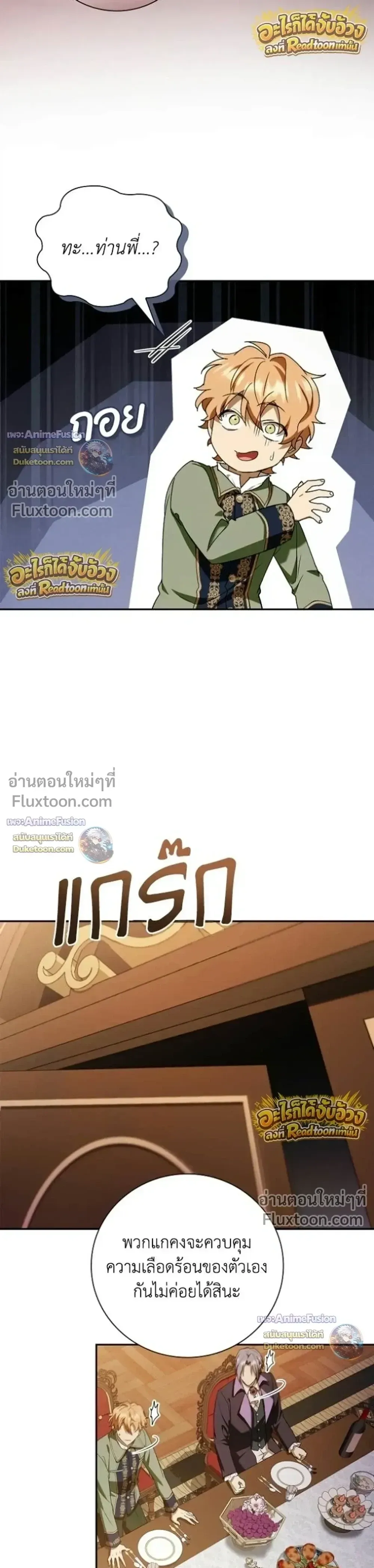 I Was Reincarnated as the Third Son of a Duke เก_ดใหม_ท_ด_นเป_นบ_ตรชายคนท_สามของท_านดย_คซะง_น ตอนที่ ตอนที่ 31 รูปที่ 33