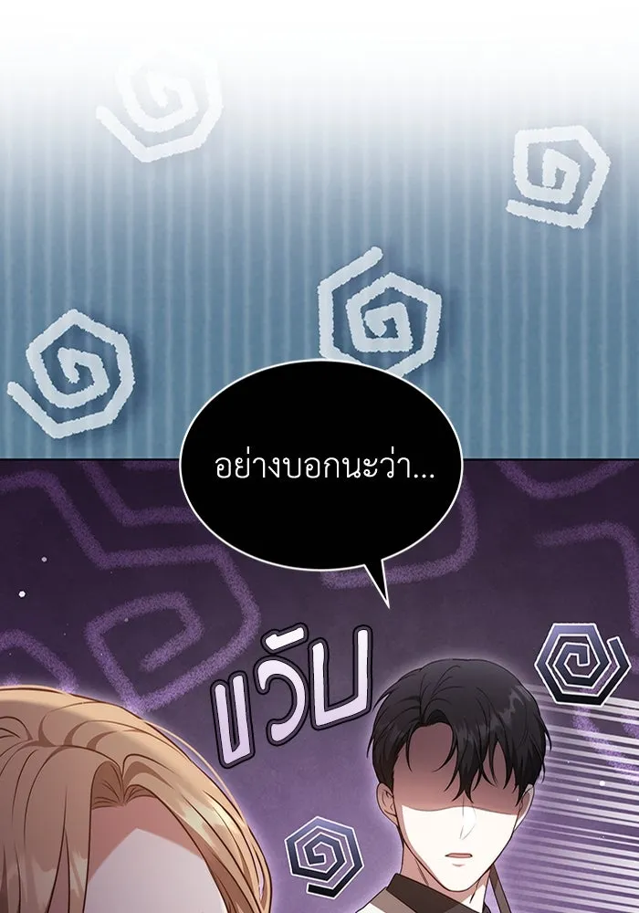 ละลายรักให้ล้นใจ ตอนที่ 47 รูปที่ 106