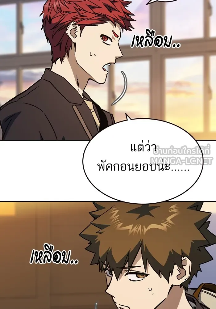 Study Group ตอนที่ 2 ในฐานะครู...! รูปที่ 150