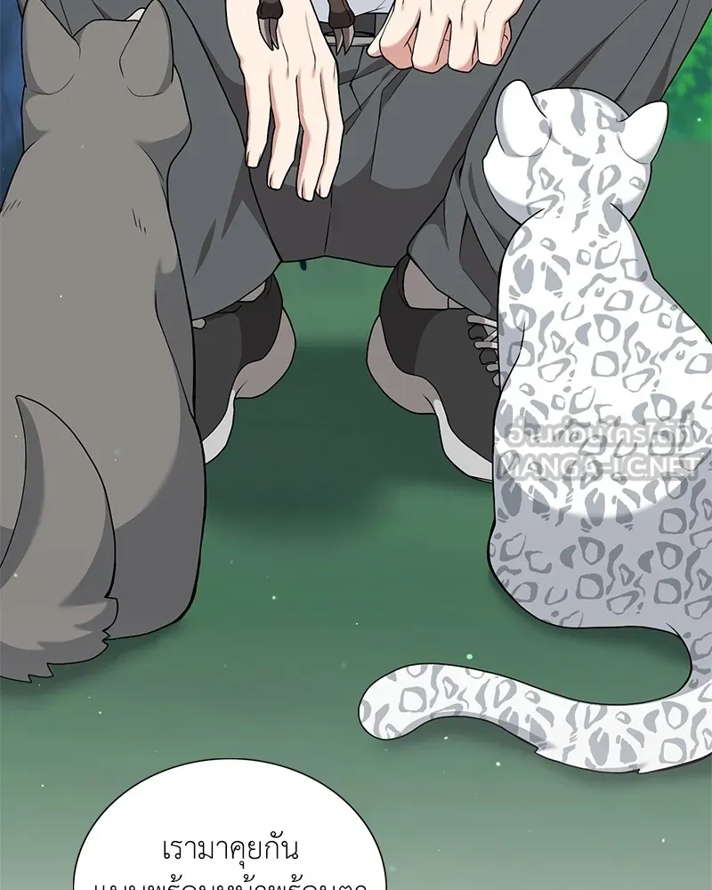 คนสวนโลกฮันเตอร์ ตอนที่ 25 รูปที่ 33