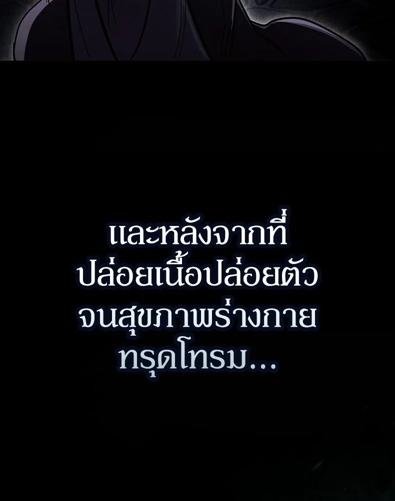 กำปั้นราชันคืนชีพ ตอนที่ 2 รูปที่ 131