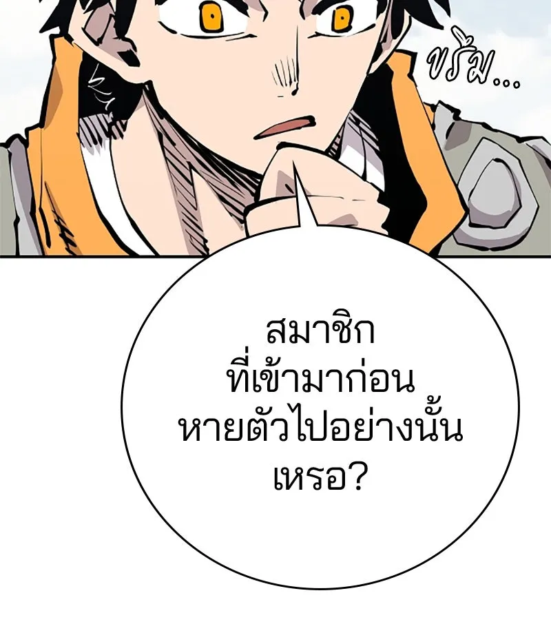 Player ตอนที่ 86 รูปที่ 47