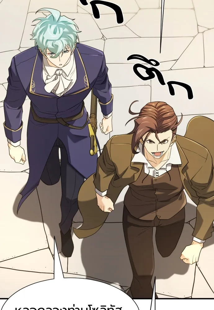 ยอดสถาปนิกผู้พิทักษ์อาณาจักร ตอนที่ 195 รูปที่ 77