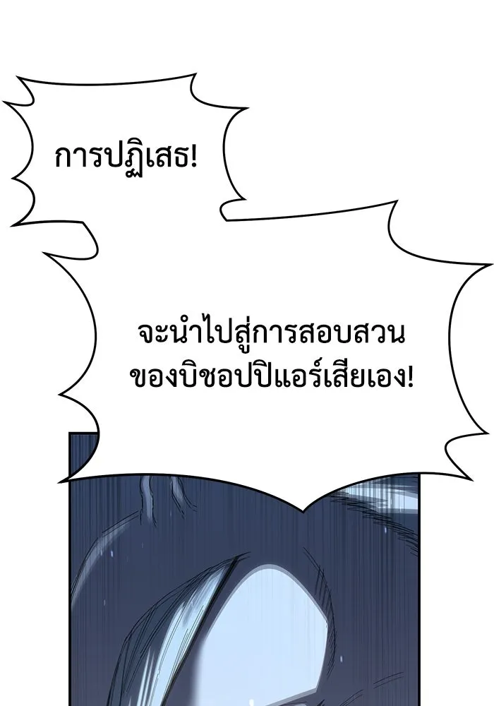 ยอดนักดาบผู้โอบอุ้มดารา ตอนที่ 94 รูปที่ 22